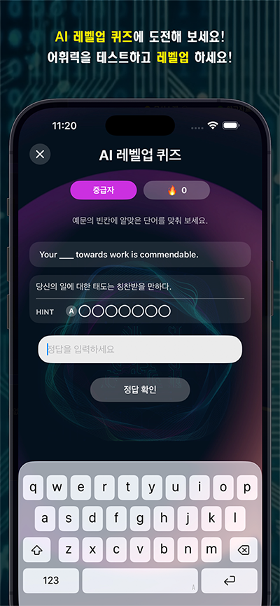 문맥 기반 빈칸 퀴즈